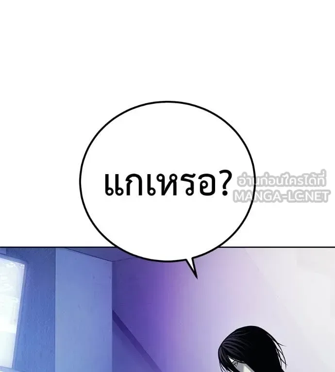 Red Shirt มัจจุราชชุดแดง ตอนที่ 31 หน้า 194