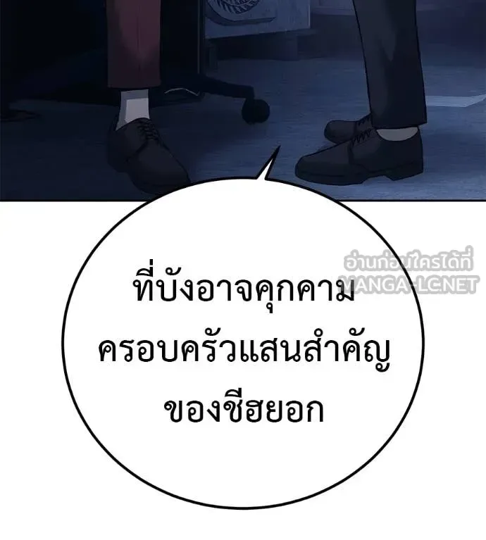 Red Shirt มัจจุราชชุดแดง ตอนที่ 31 หน้า 196
