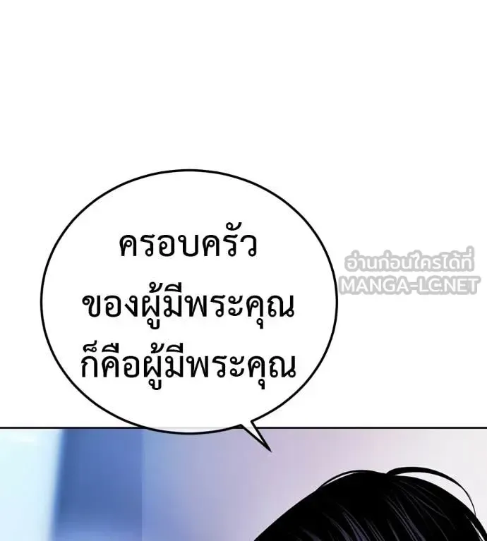 Red Shirt มัจจุราชชุดแดง ตอนที่ 31 หน้า 197