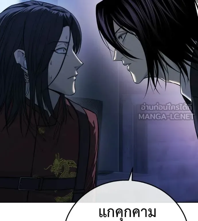 Red Shirt มัจจุราชชุดแดง ตอนที่ 31 หน้า 198