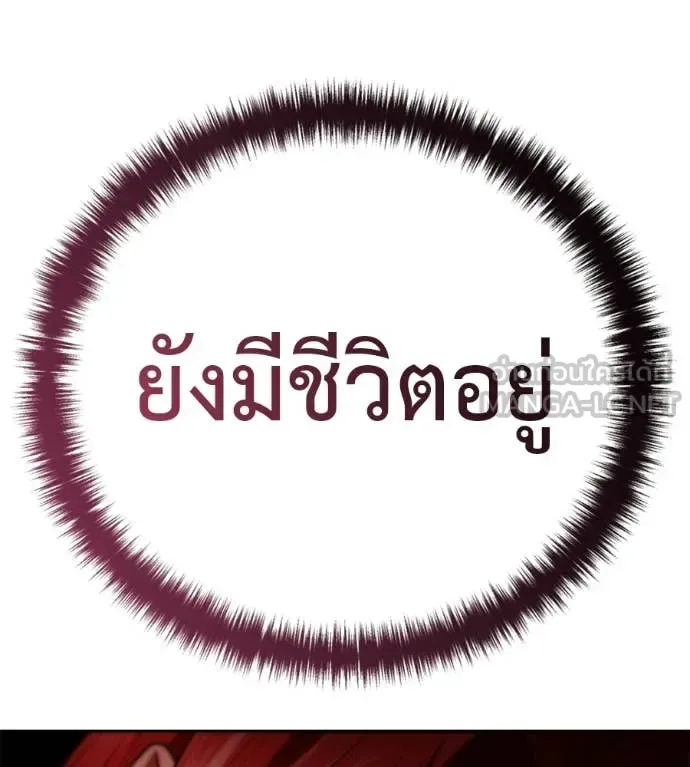 Red Shirt มัจจุราชชุดแดง ตอนที่ 31 หน้า 20