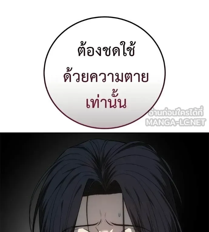 Red Shirt มัจจุราชชุดแดง ตอนที่ 31 หน้า 200