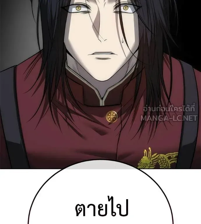 Red Shirt มัจจุราชชุดแดง ตอนที่ 31 หน้า 201