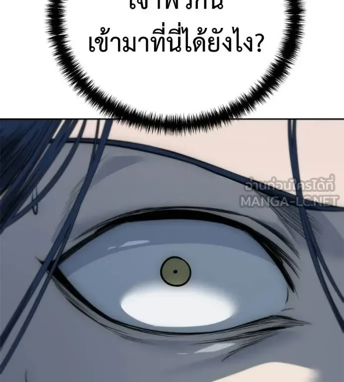 Red Shirt มัจจุราชชุดแดง ตอนที่ 31 หน้า 204