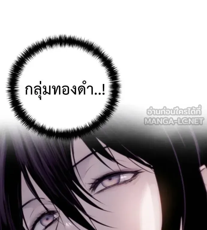 Red Shirt มัจจุราชชุดแดง ตอนที่ 31 หน้า 206