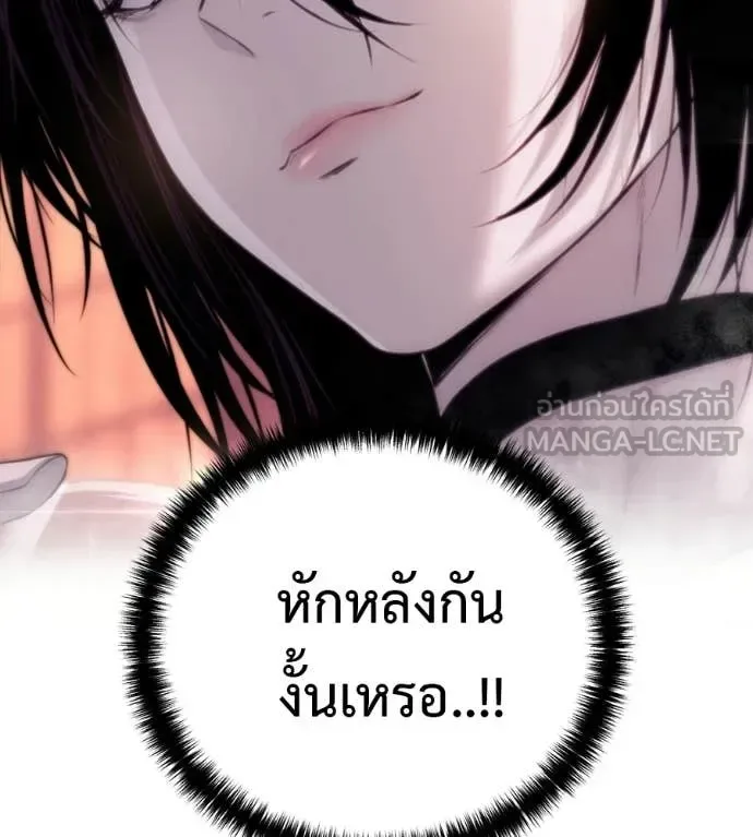Red Shirt มัจจุราชชุดแดง ตอนที่ 31 หน้า 207