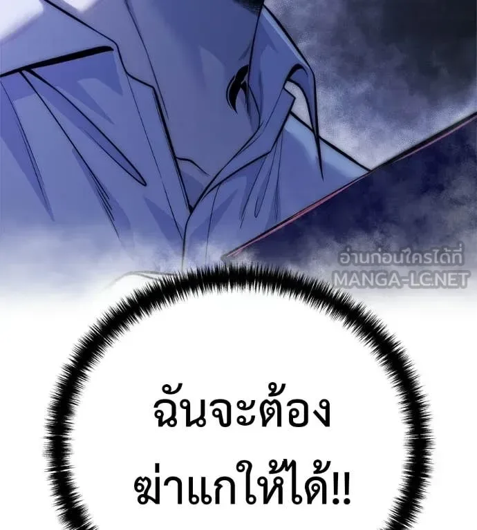 Red Shirt มัจจุราชชุดแดง ตอนที่ 31 หน้า 210