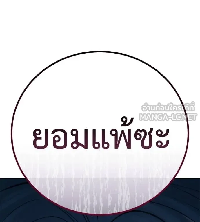 Red Shirt มัจจุราชชุดแดง ตอนที่ 31 หน้า 216