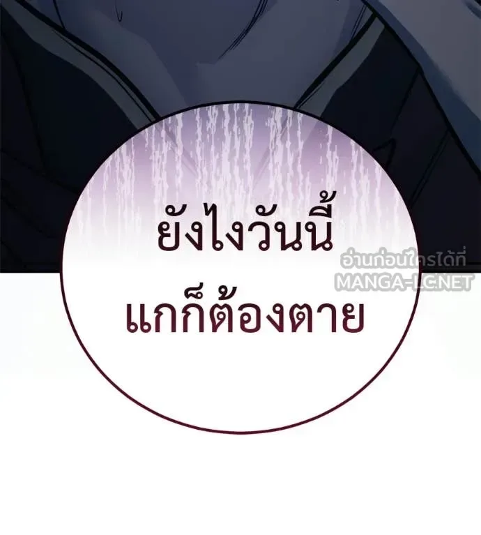 Red Shirt มัจจุราชชุดแดง ตอนที่ 31 หน้า 219