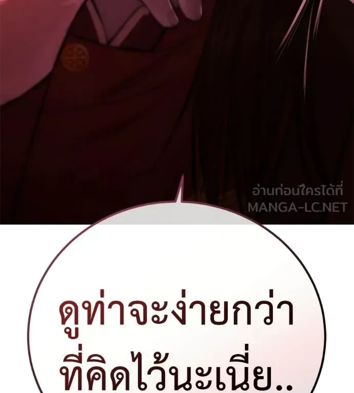 Red Shirt มัจจุราชชุดแดง ตอนที่ 31 หน้า 22