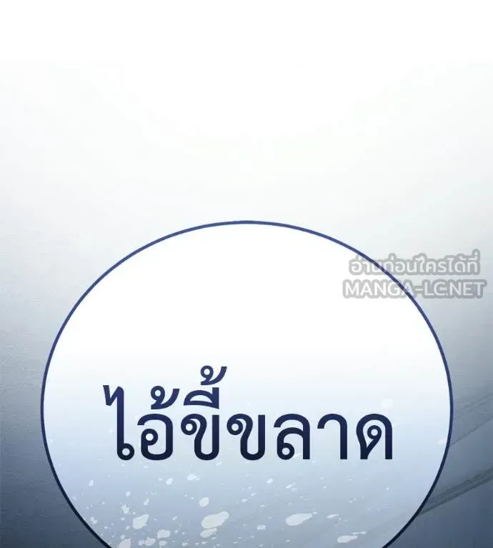 Red Shirt มัจจุราชชุดแดง ตอนที่ 31 หน้า 220