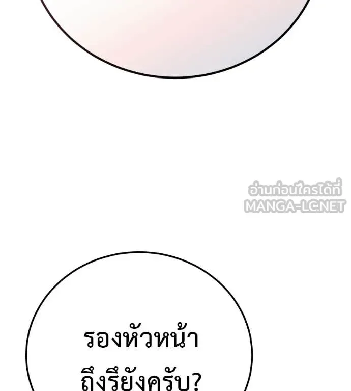 Red Shirt มัจจุราชชุดแดง ตอนที่ 31 หน้า 23