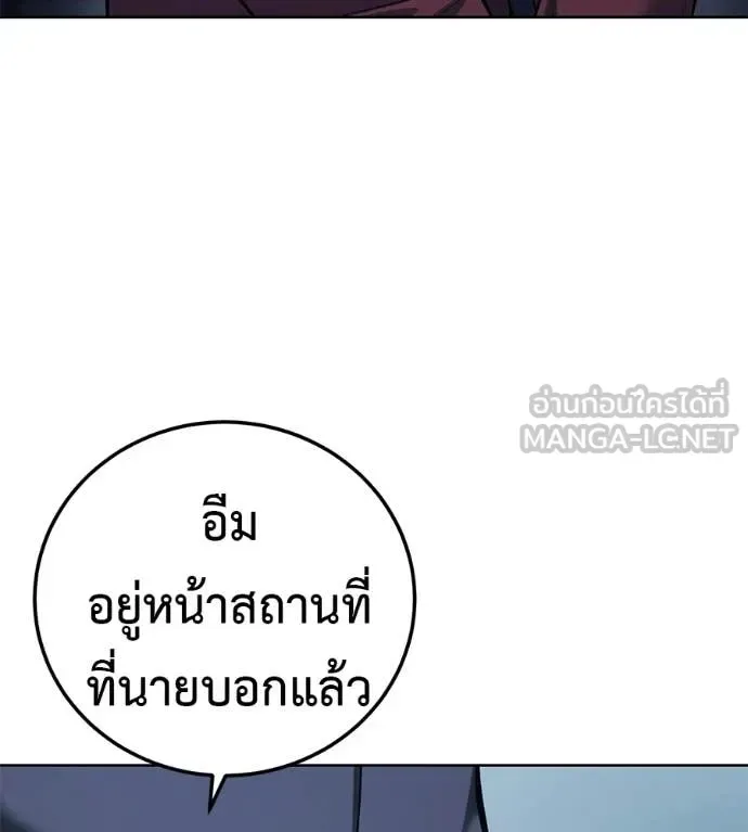 Red Shirt มัจจุราชชุดแดง ตอนที่ 31 หน้า 25