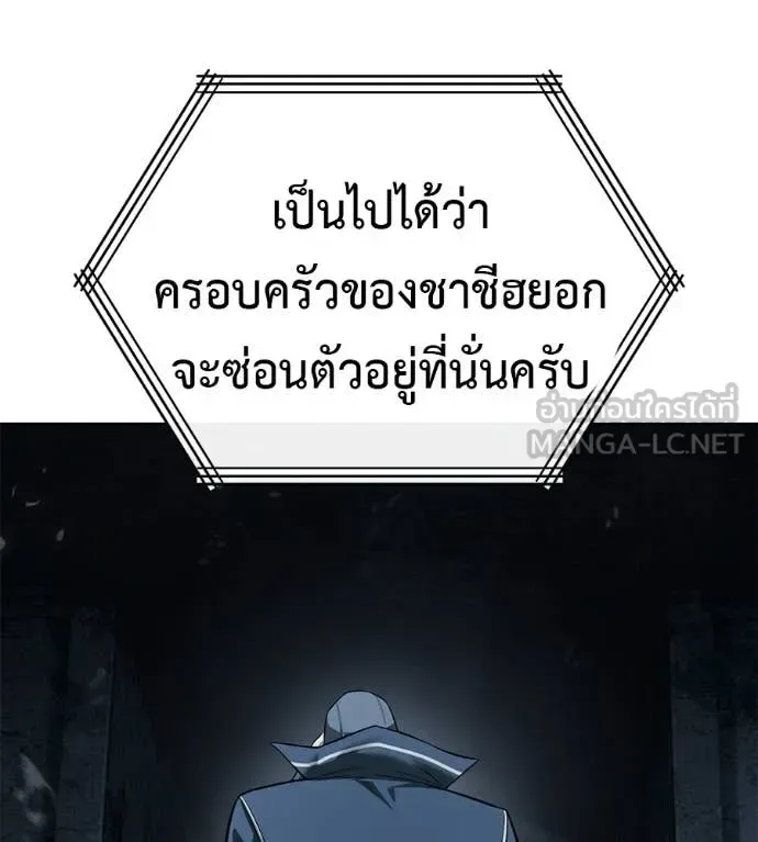 Red Shirt มัจจุราชชุดแดง ตอนที่ 31 หน้า 27