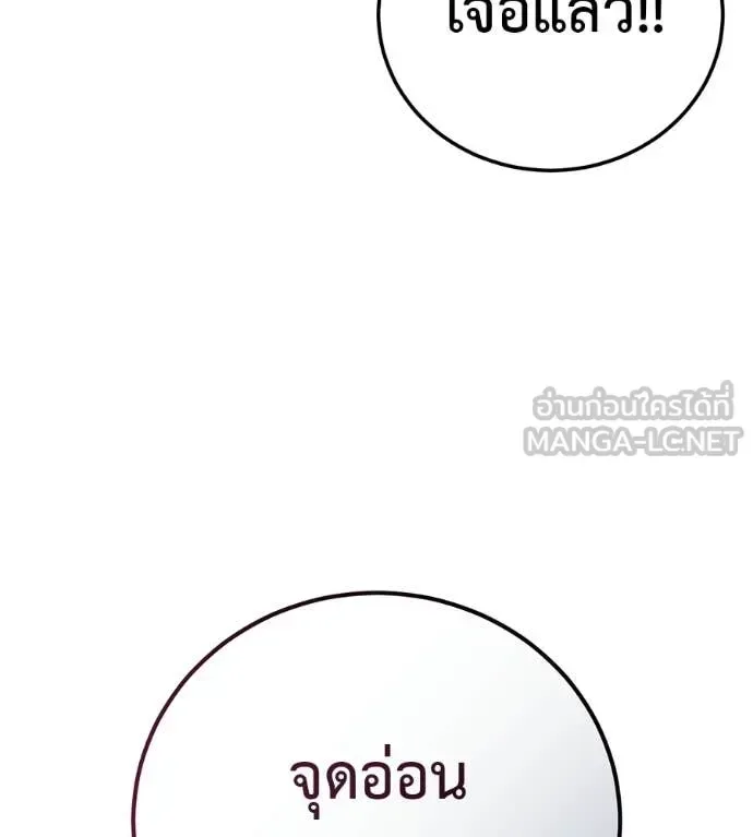 Red Shirt มัจจุราชชุดแดง ตอนที่ 31 หน้า 3