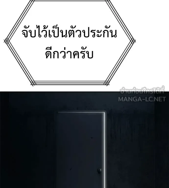 Red Shirt มัจจุราชชุดแดง ตอนที่ 31 หน้า 30