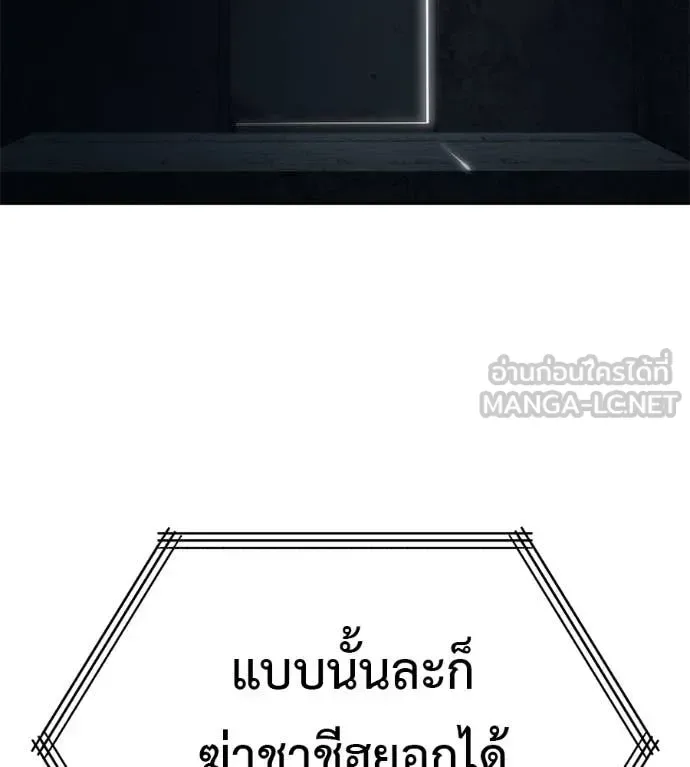 Red Shirt มัจจุราชชุดแดง ตอนที่ 31 หน้า 31