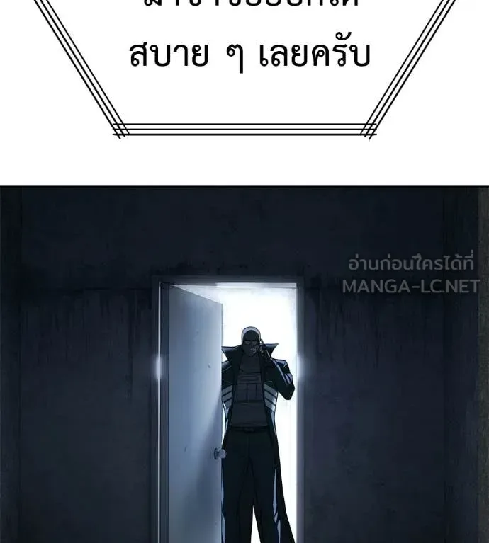 Red Shirt มัจจุราชชุดแดง ตอนที่ 31 หน้า 32