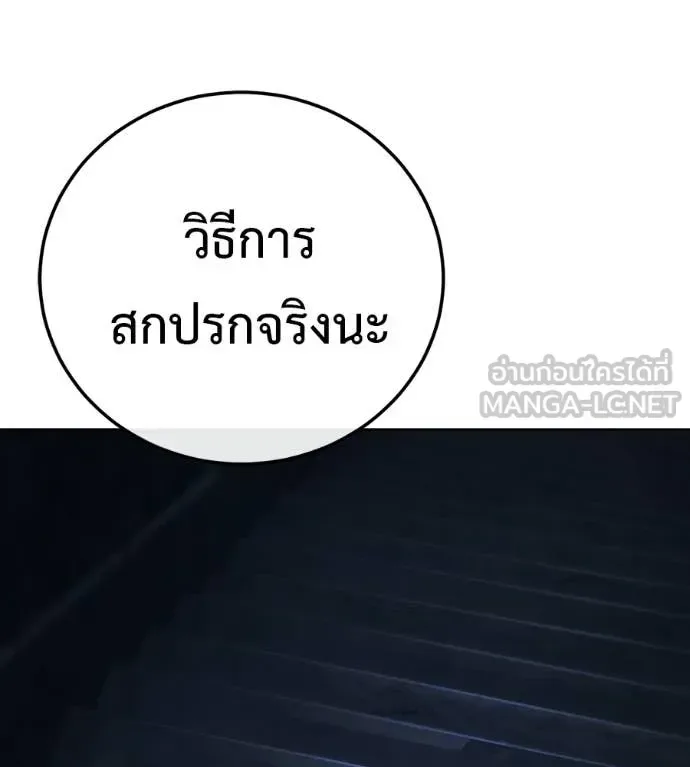 Red Shirt มัจจุราชชุดแดง ตอนที่ 31 หน้า 34
