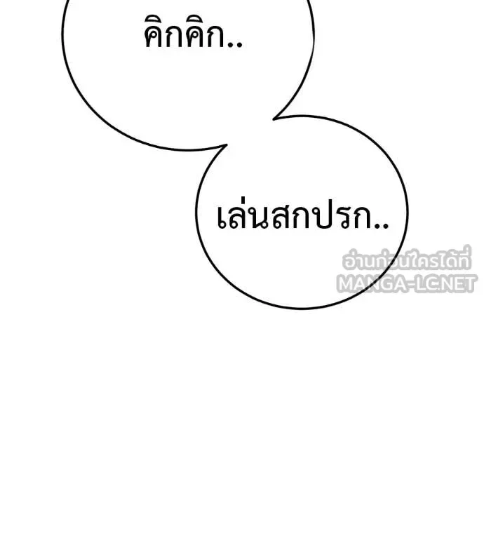 Red Shirt มัจจุราชชุดแดง ตอนที่ 31 หน้า 36