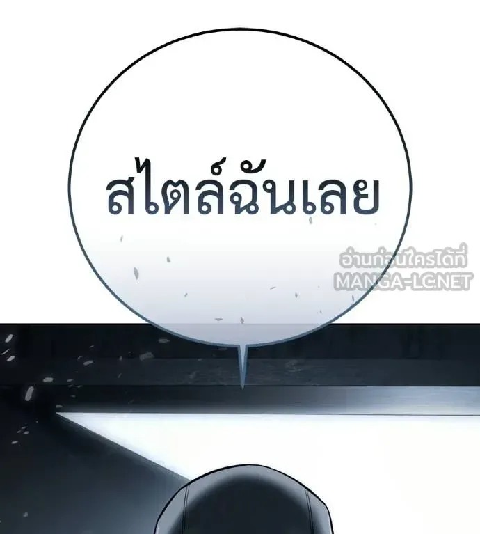 Red Shirt มัจจุราชชุดแดง ตอนที่ 31 หน้า 37