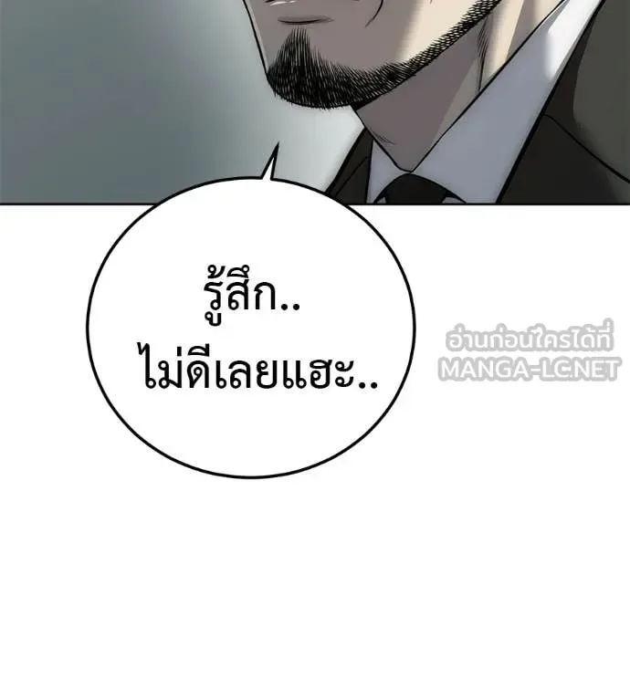 Red Shirt มัจจุราชชุดแดง ตอนที่ 31 หน้า 41