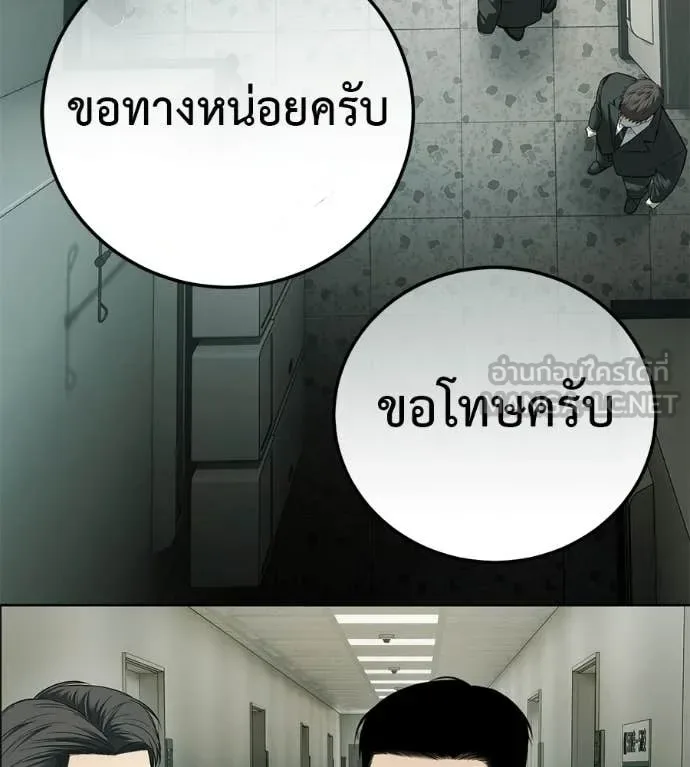 Red Shirt มัจจุราชชุดแดง ตอนที่ 31 หน้า 46