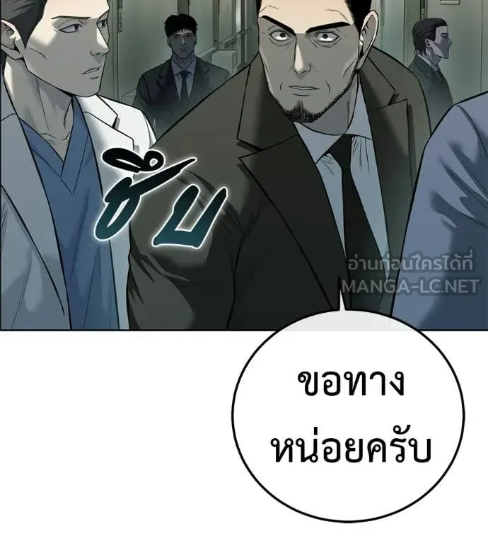 Red Shirt มัจจุราชชุดแดง ตอนที่ 31 หน้า 47