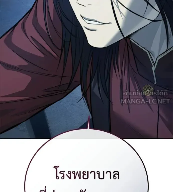 Red Shirt มัจจุราชชุดแดง ตอนที่ 31 หน้า 5