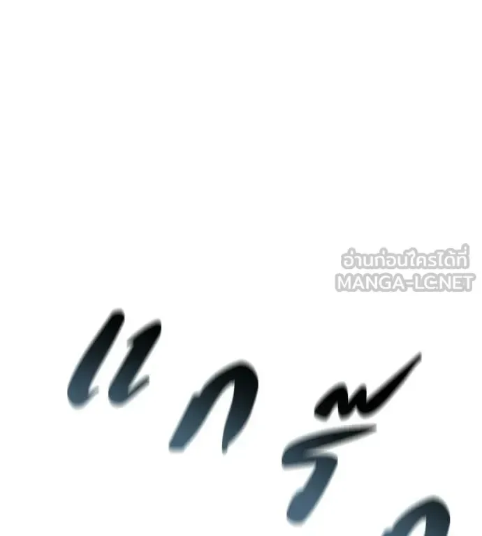 Red Shirt มัจจุราชชุดแดง ตอนที่ 31 หน้า 55