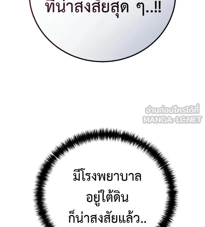 Red Shirt มัจจุราชชุดแดง ตอนที่ 31 หน้า 6