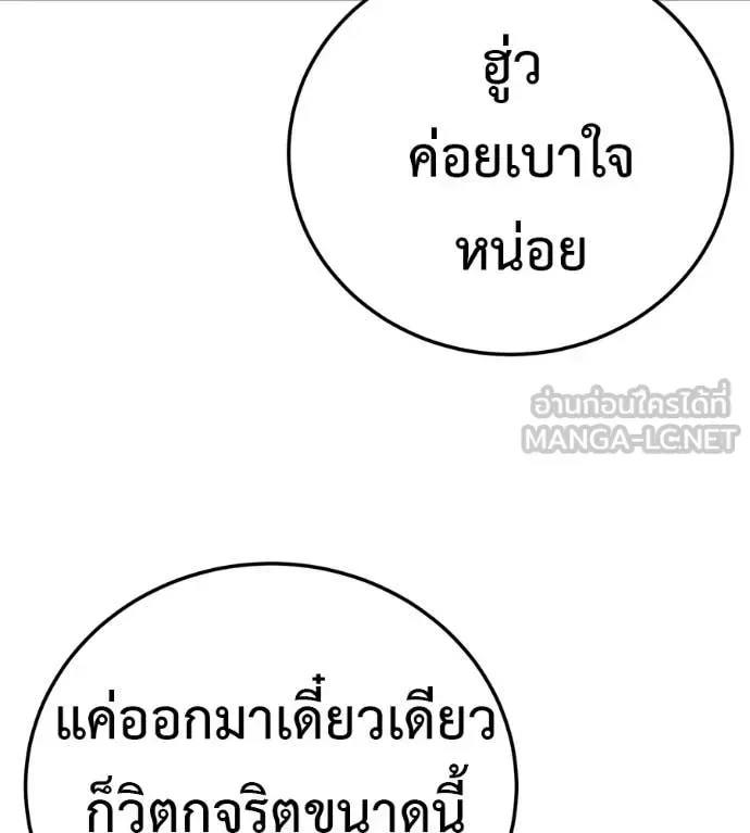Red Shirt มัจจุราชชุดแดง ตอนที่ 31 หน้า 64