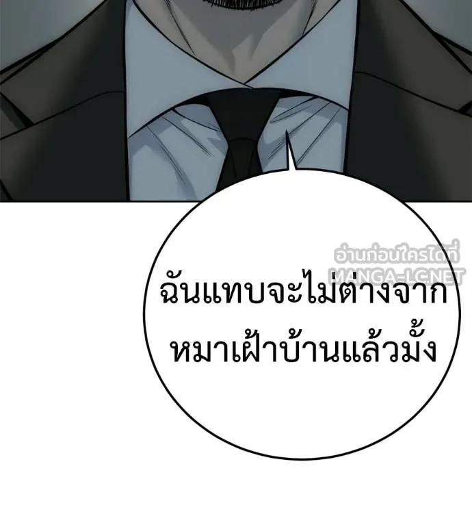 Red Shirt มัจจุราชชุดแดง ตอนที่ 31 หน้า 66