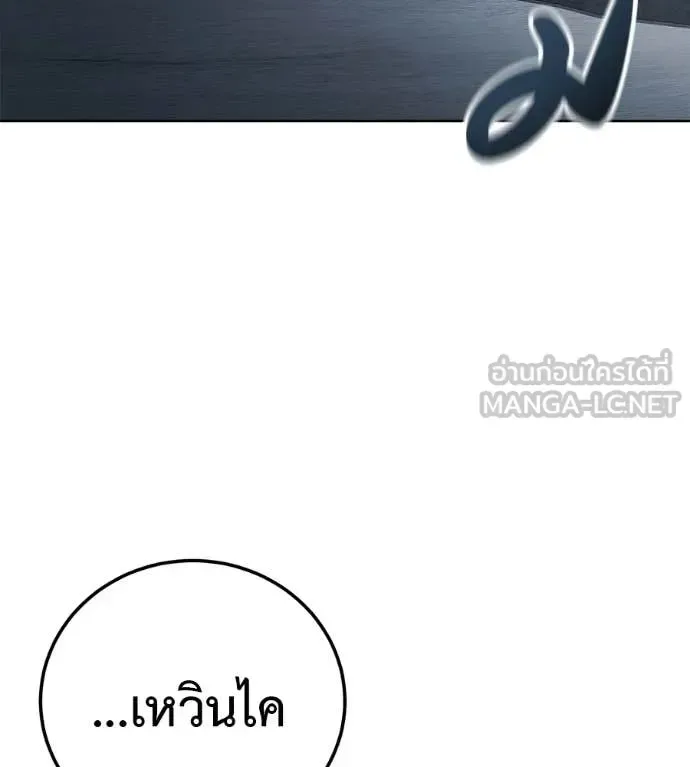 Red Shirt มัจจุราชชุดแดง ตอนที่ 31 หน้า 68
