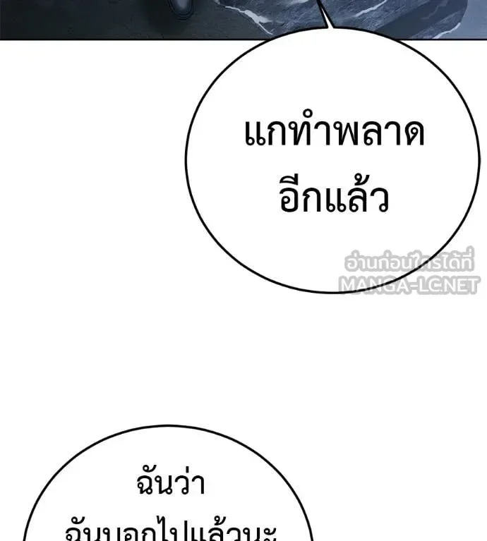 Red Shirt มัจจุราชชุดแดง ตอนที่ 31 หน้า 70