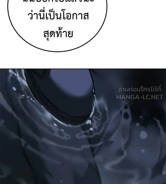 Red Shirt มัจจุราชชุดแดง ตอนที่ 31 หน้า 71
