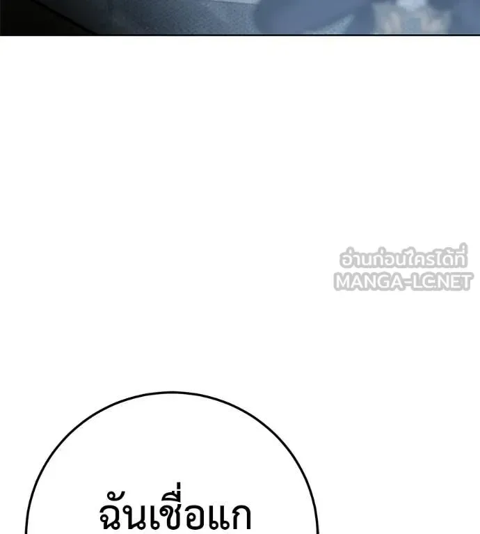 Red Shirt มัจจุราชชุดแดง ตอนที่ 31 หน้า 73