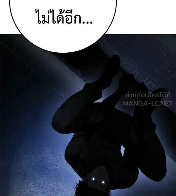 Red Shirt มัจจุราชชุดแดง ตอนที่ 31 หน้า 74
