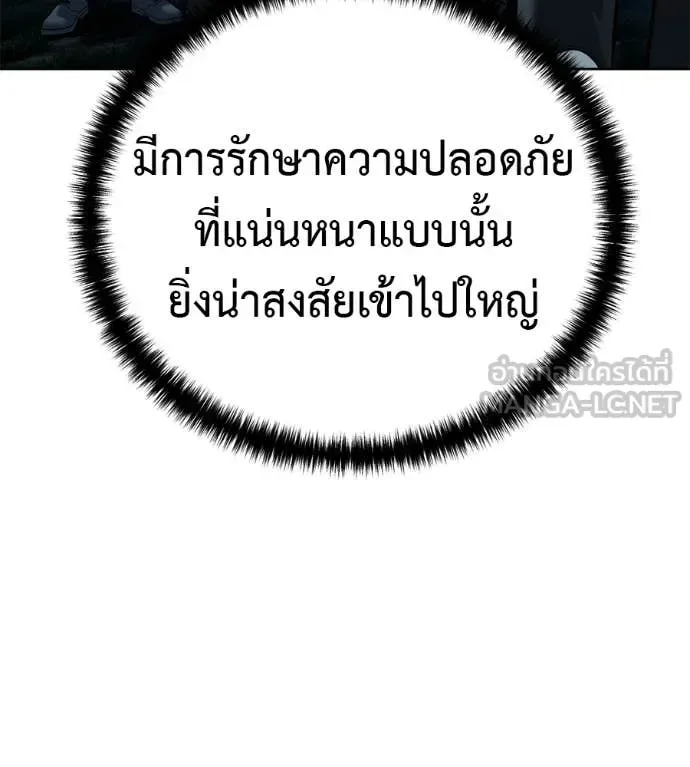 Red Shirt มัจจุราชชุดแดง ตอนที่ 31 หน้า 8