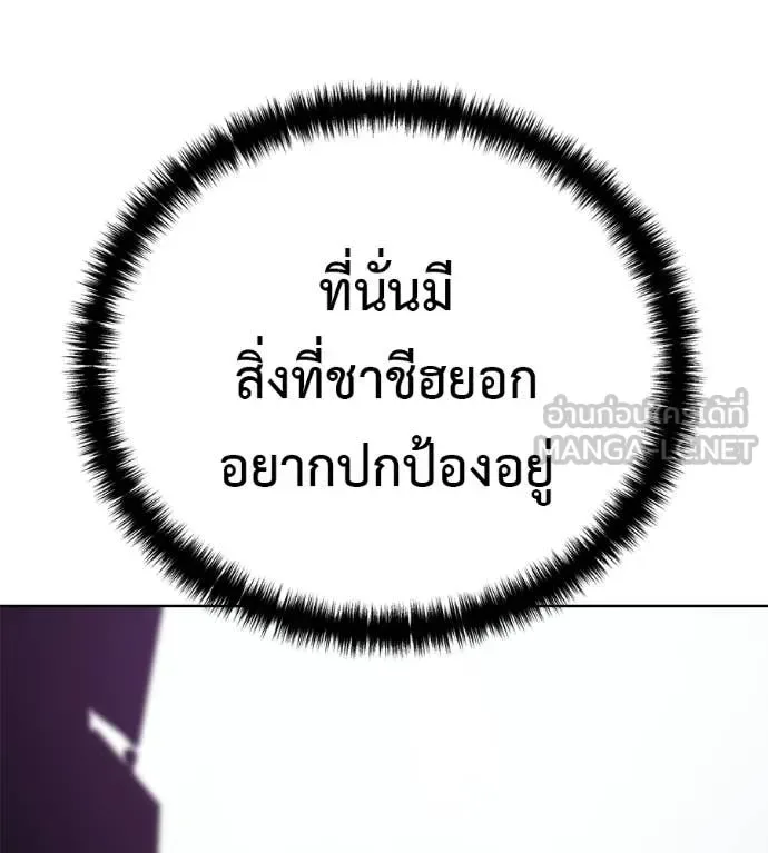 Red Shirt มัจจุราชชุดแดง ตอนที่ 31 หน้า 9