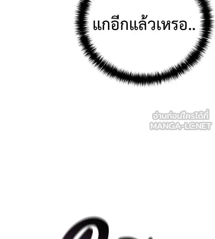 Red Shirt มัจจุราชชุดแดง ตอนที่ 31 หน้า 92