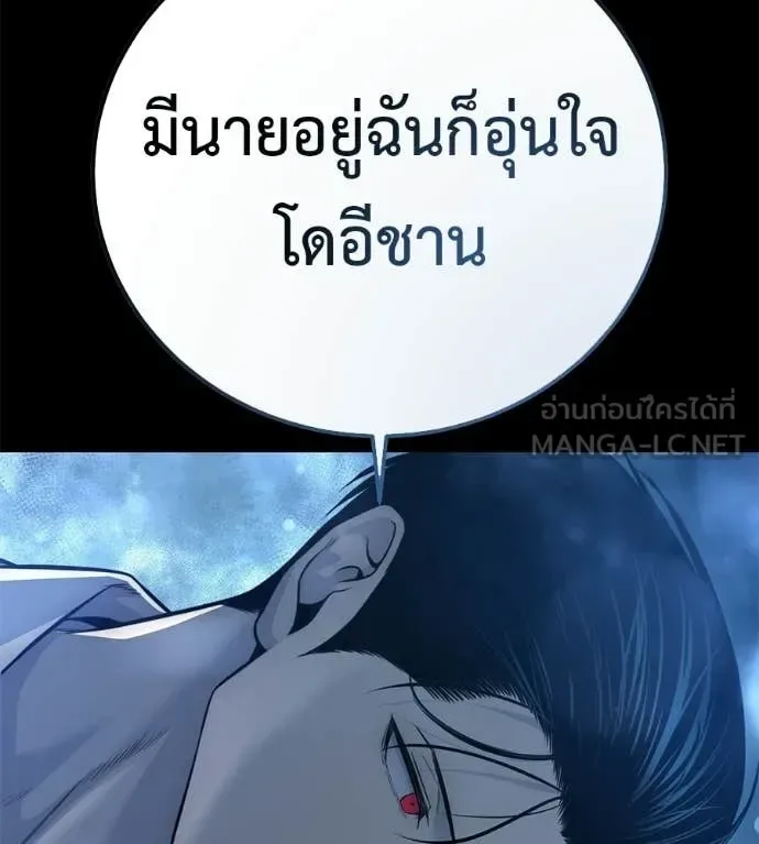 Red Shirt มัจจุราชชุดแดง ตอนที่ 31 หน้า 98
