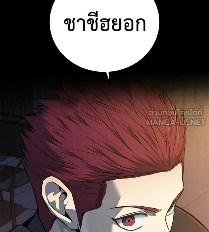 Red Shirt มัจจุราชชุดแดง ตอนที่ 32 หน้า 101