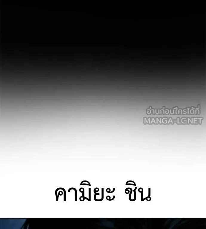 Red Shirt มัจจุราชชุดแดง ตอนที่ 32 หน้า 109