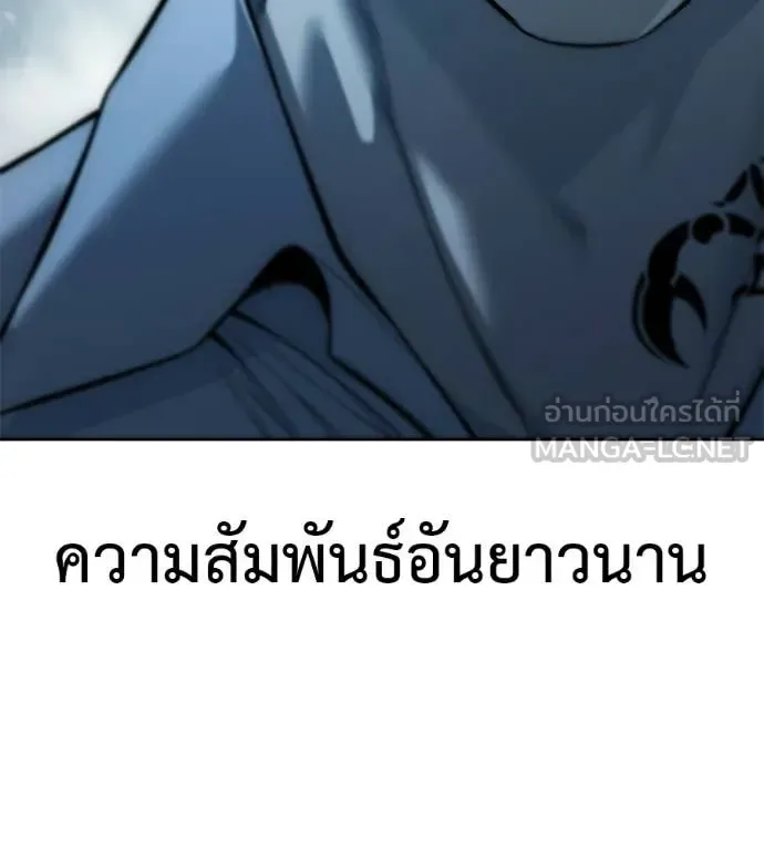 Red Shirt มัจจุราชชุดแดง ตอนที่ 32 หน้า 111
