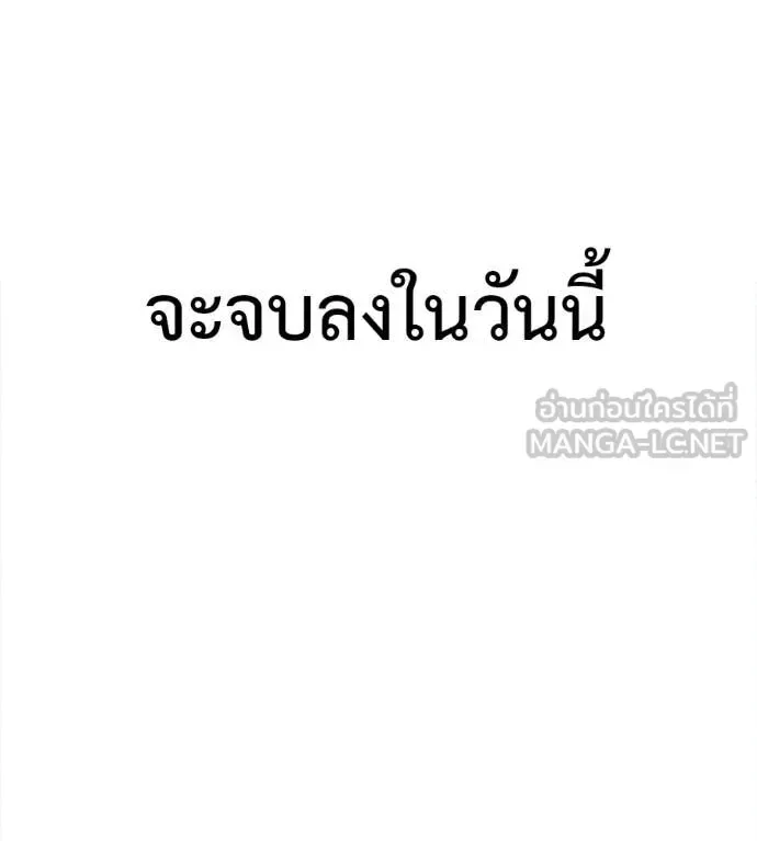 Red Shirt มัจจุราชชุดแดง ตอนที่ 32 หน้า 112