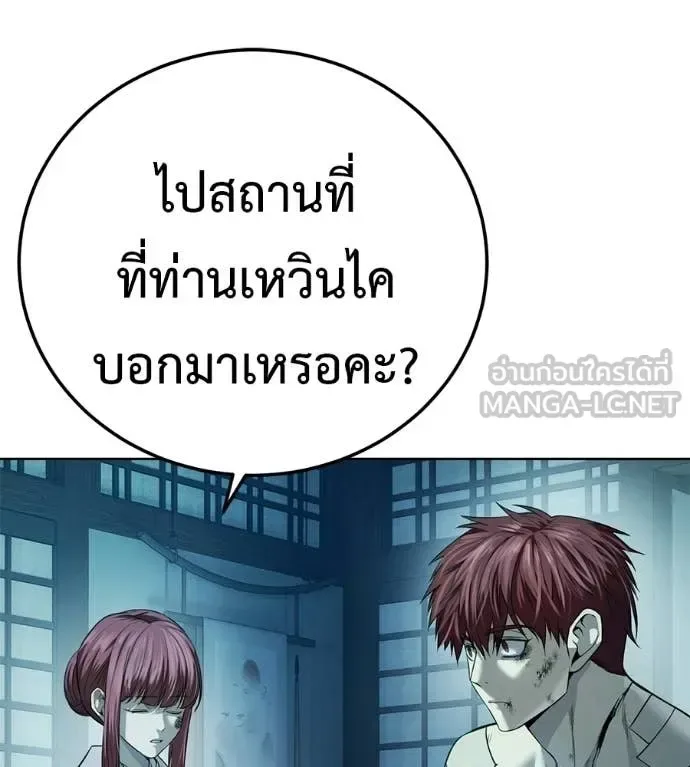Red Shirt มัจจุราชชุดแดง ตอนที่ 32 หน้า 115