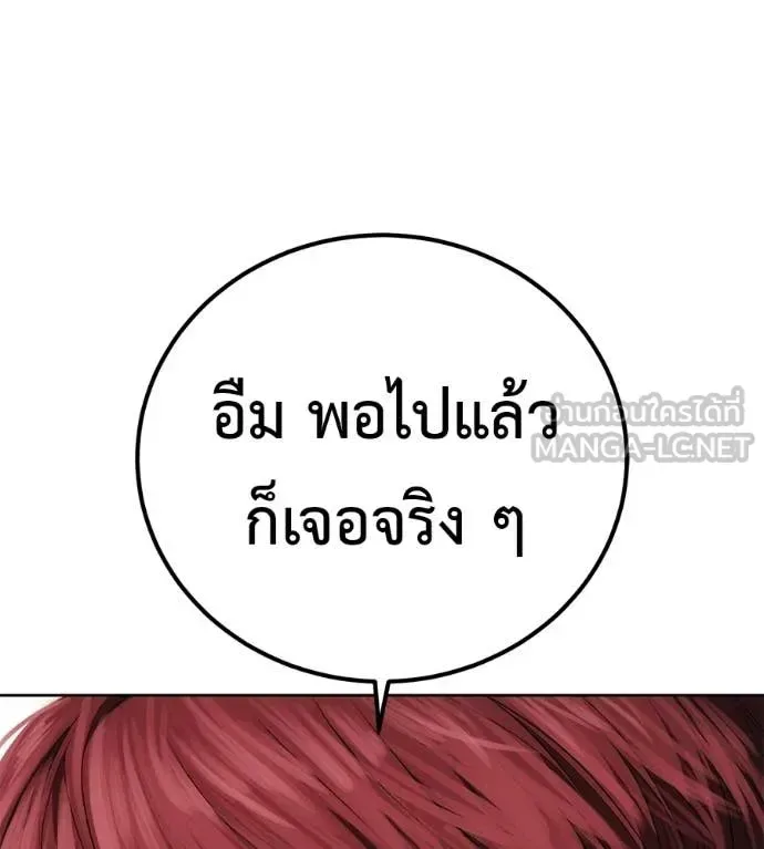 Red Shirt มัจจุราชชุดแดง ตอนที่ 32 หน้า 117