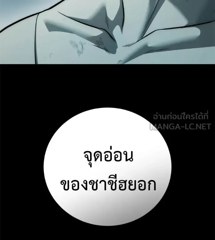 Red Shirt มัจจุราชชุดแดง ตอนที่ 32 หน้า 119