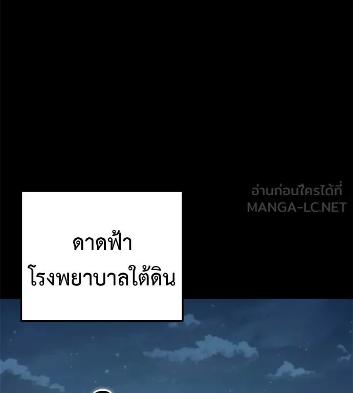 Red Shirt มัจจุราชชุดแดง ตอนที่ 32 หน้า 120